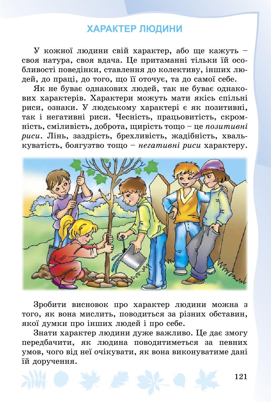 Мініатюра 121