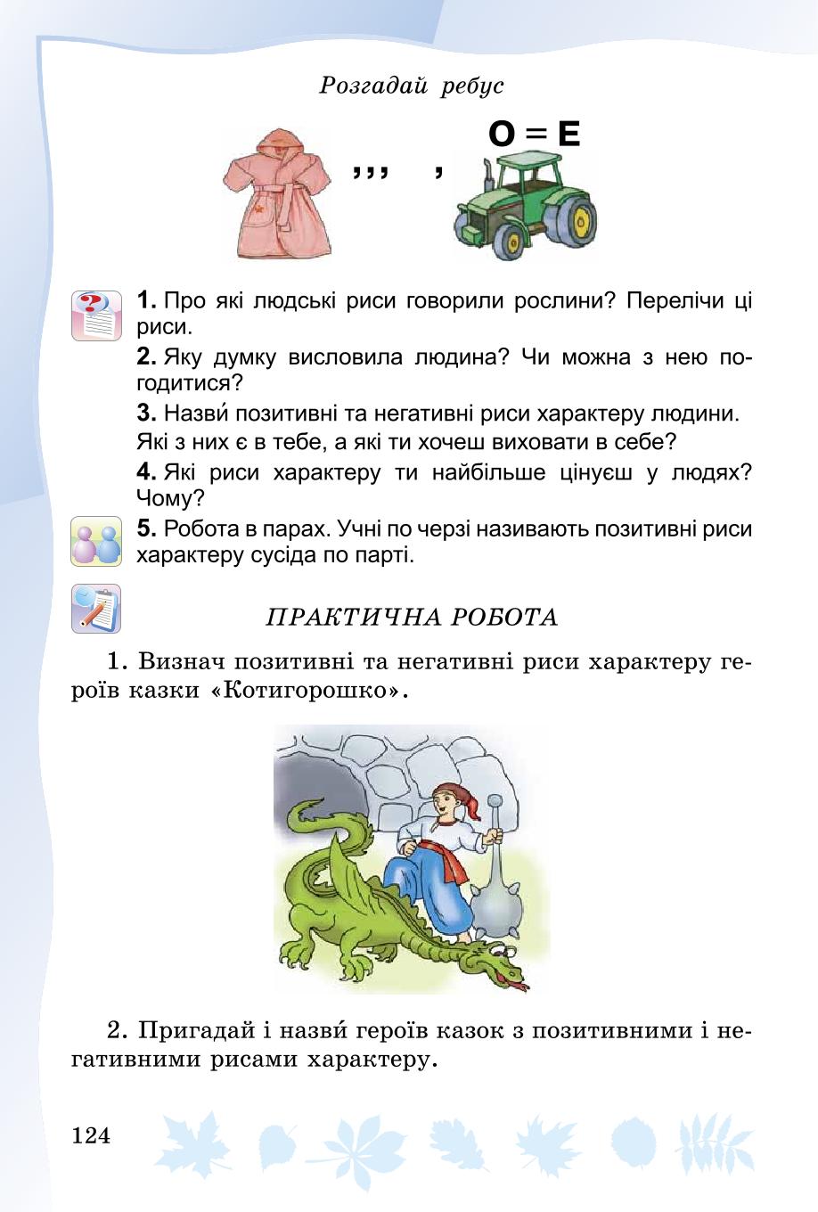 Мініатюра 124