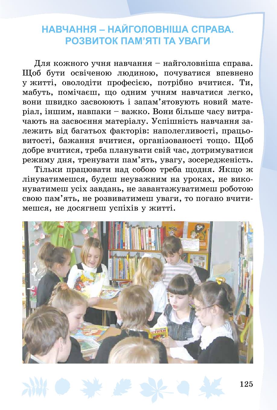 Мініатюра 125