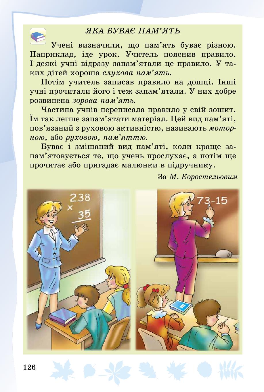 Мініатюра 126