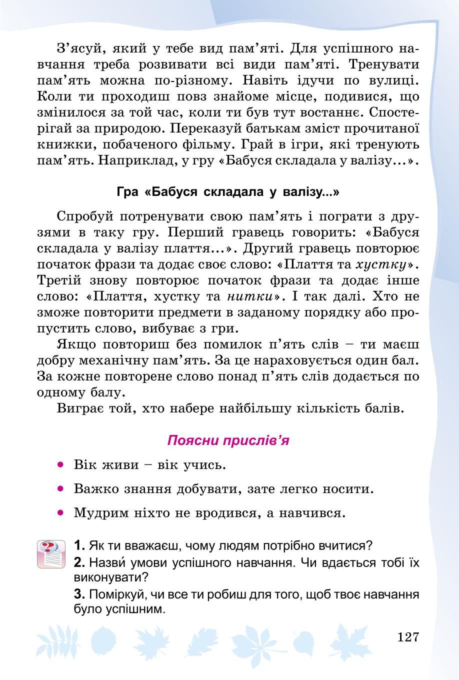 Мініатюра 127