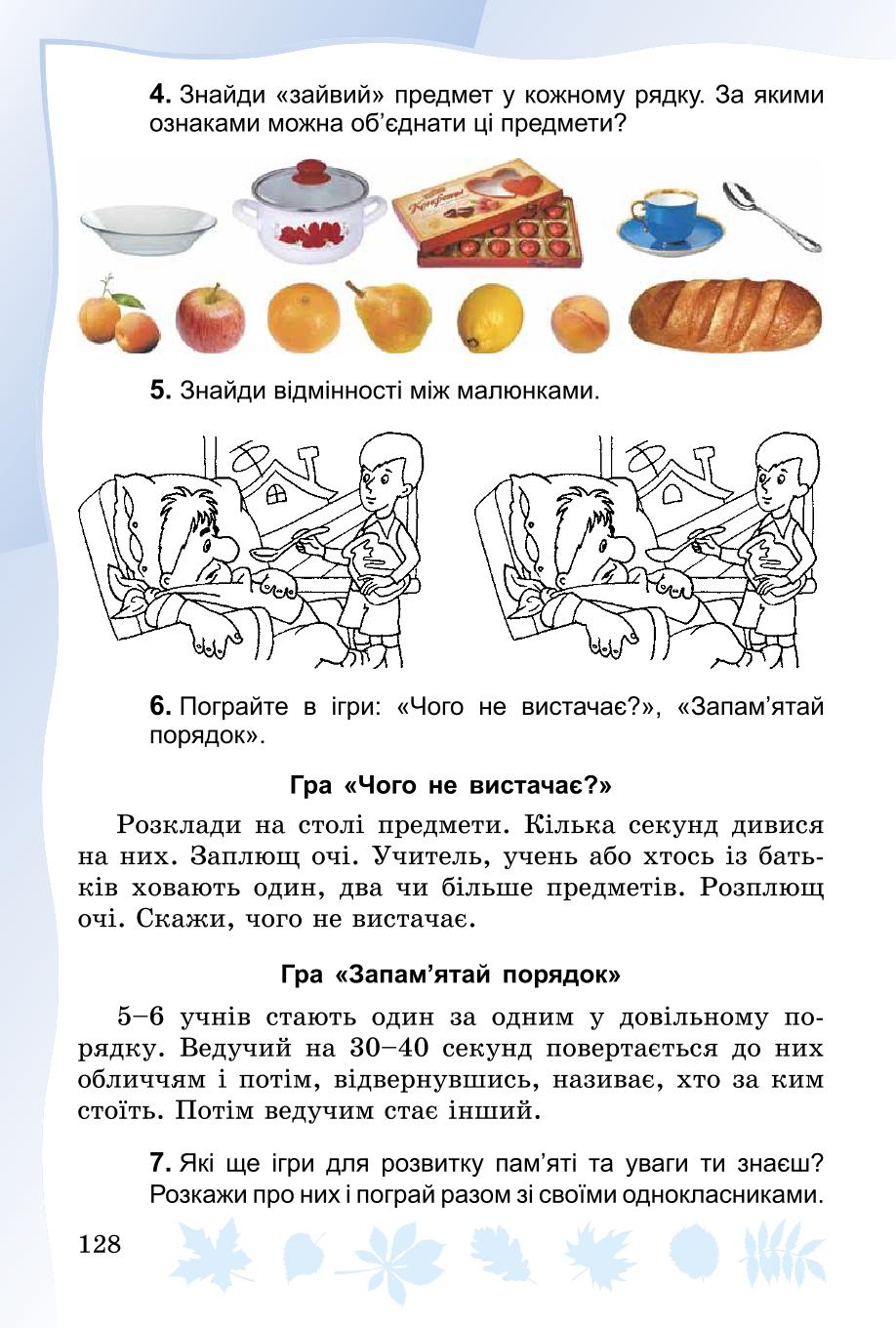 Мініатюра 128