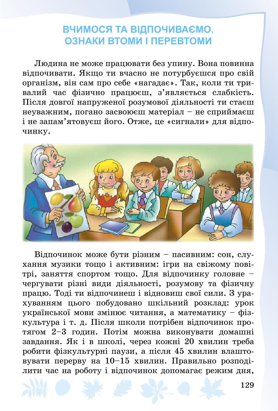 Мініатюра 129