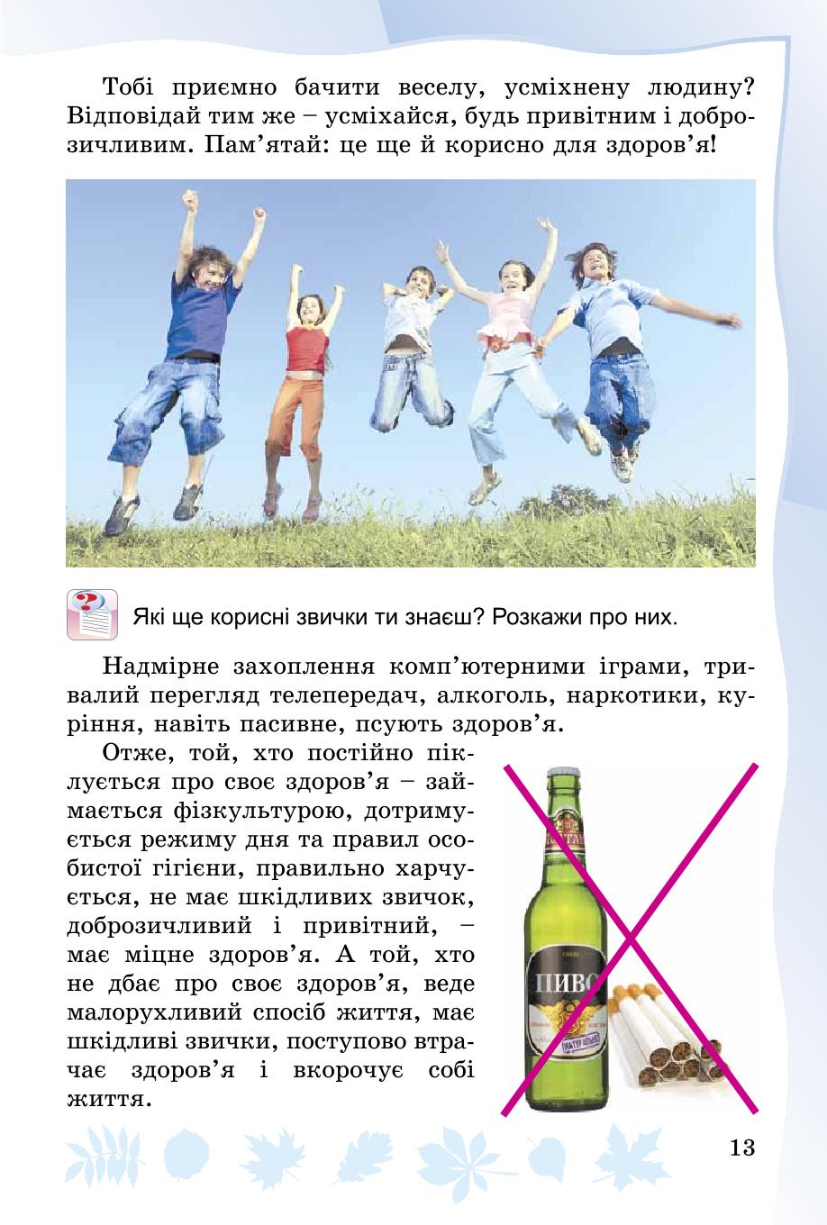 Мініатюра 13