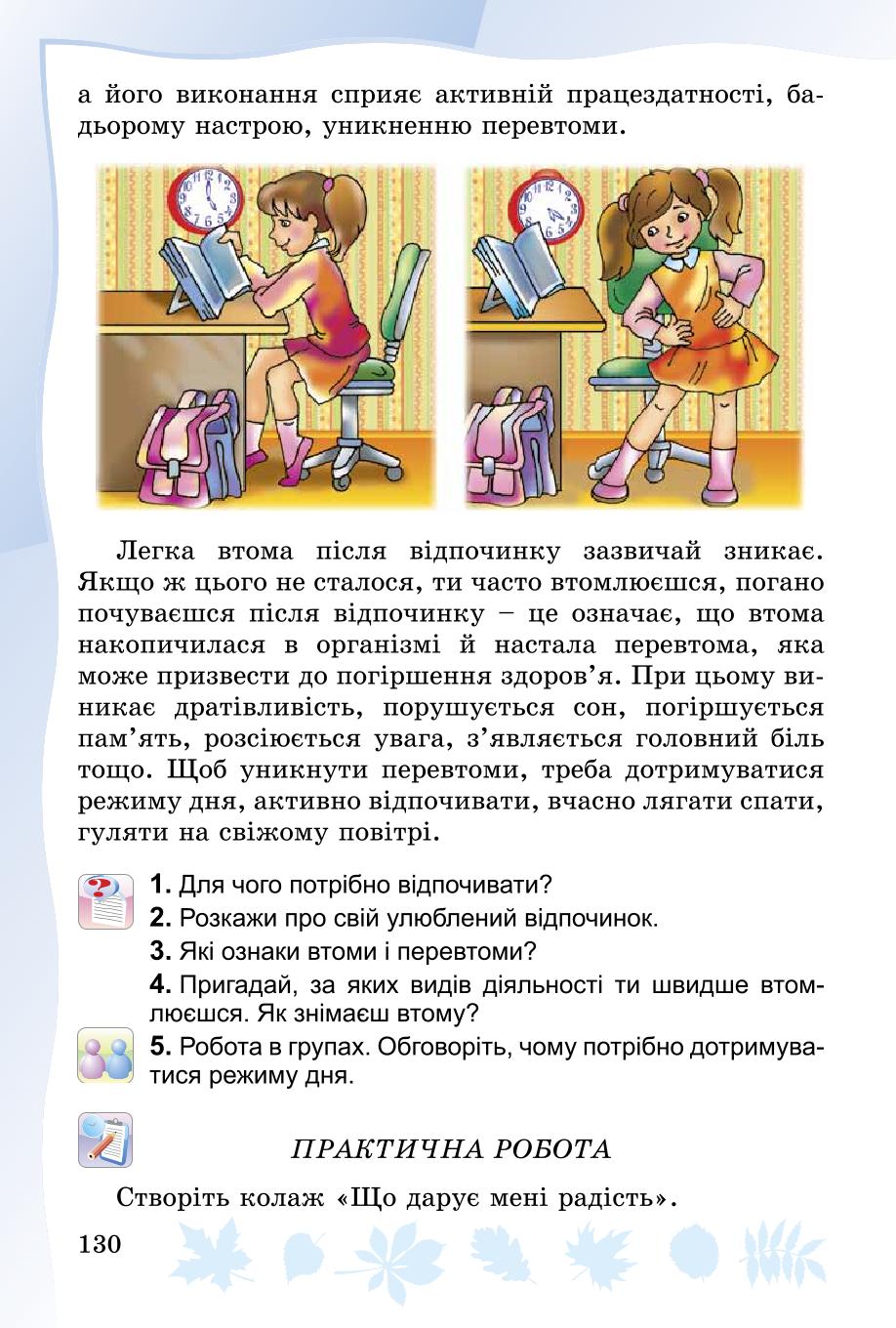 Мініатюра 130