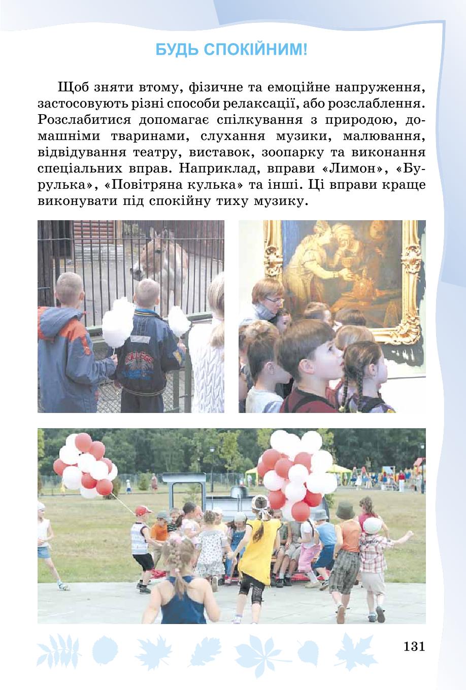 Мініатюра 131
