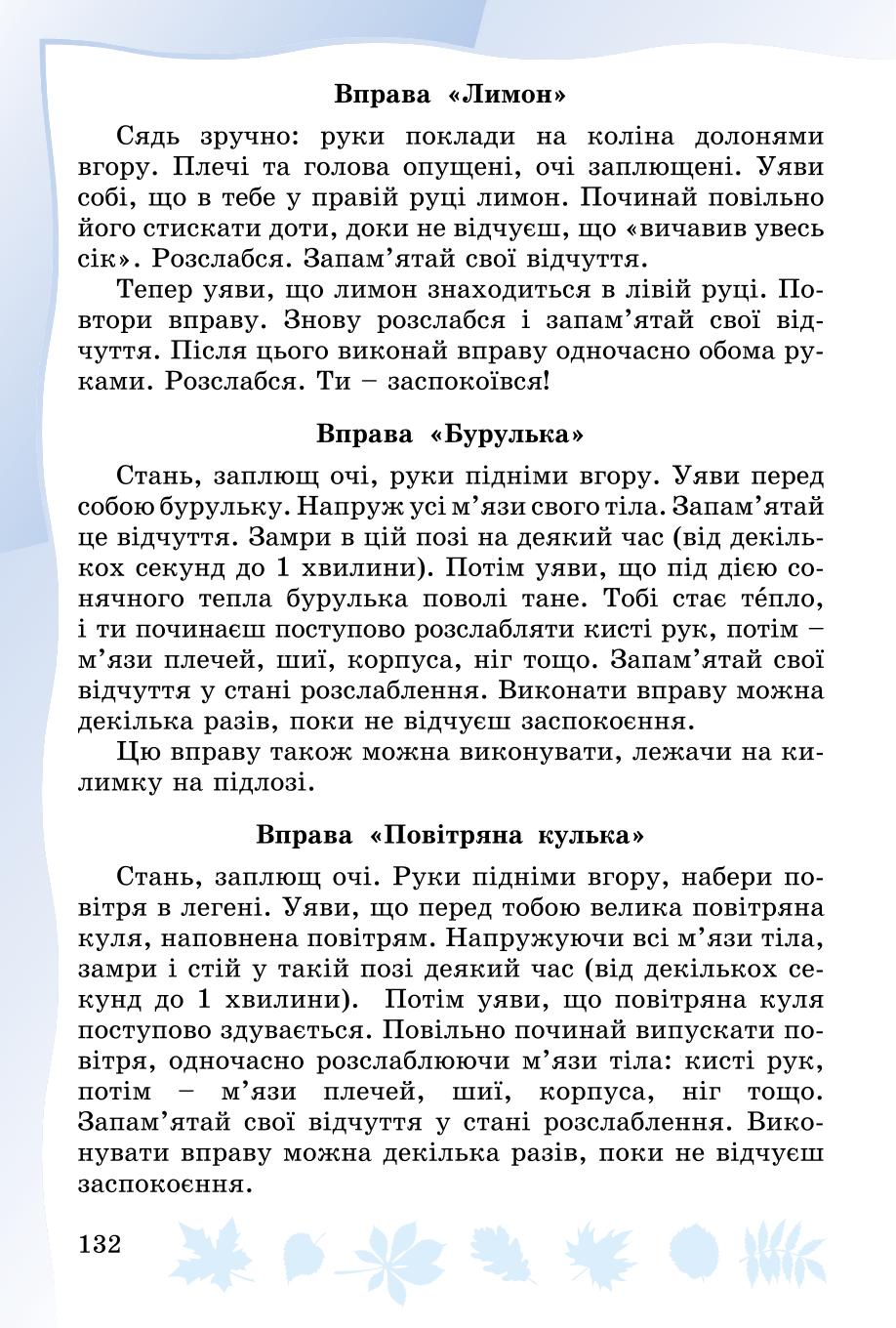 Мініатюра 132
