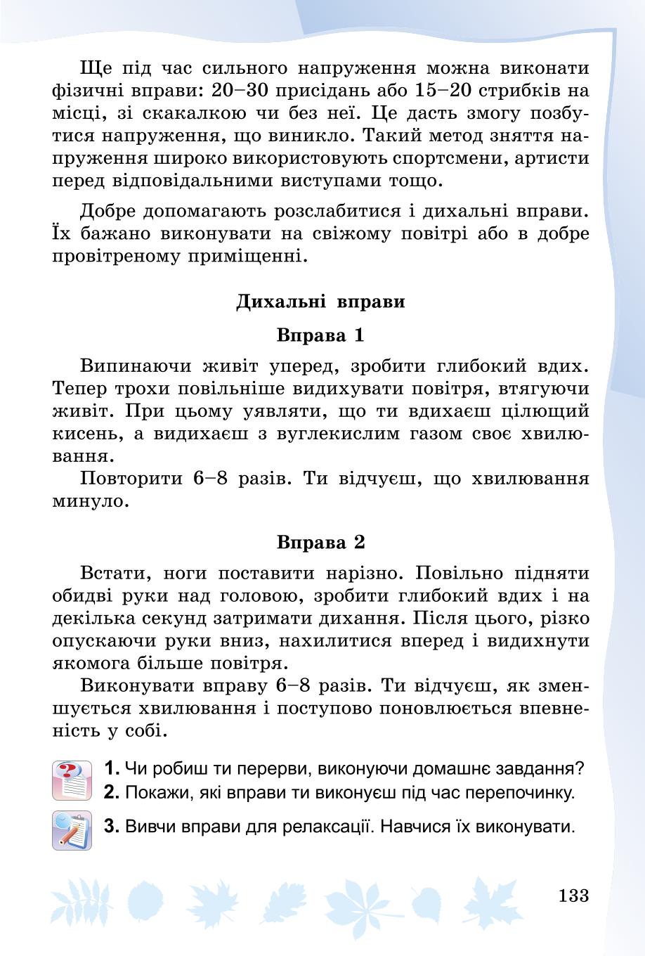 Мініатюра 133