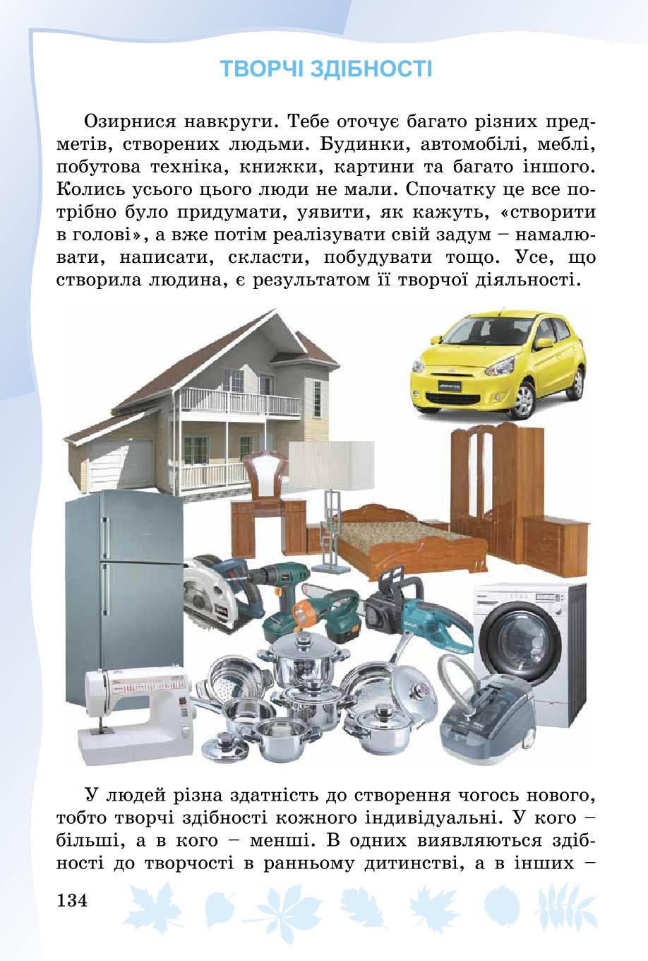 Мініатюра 134