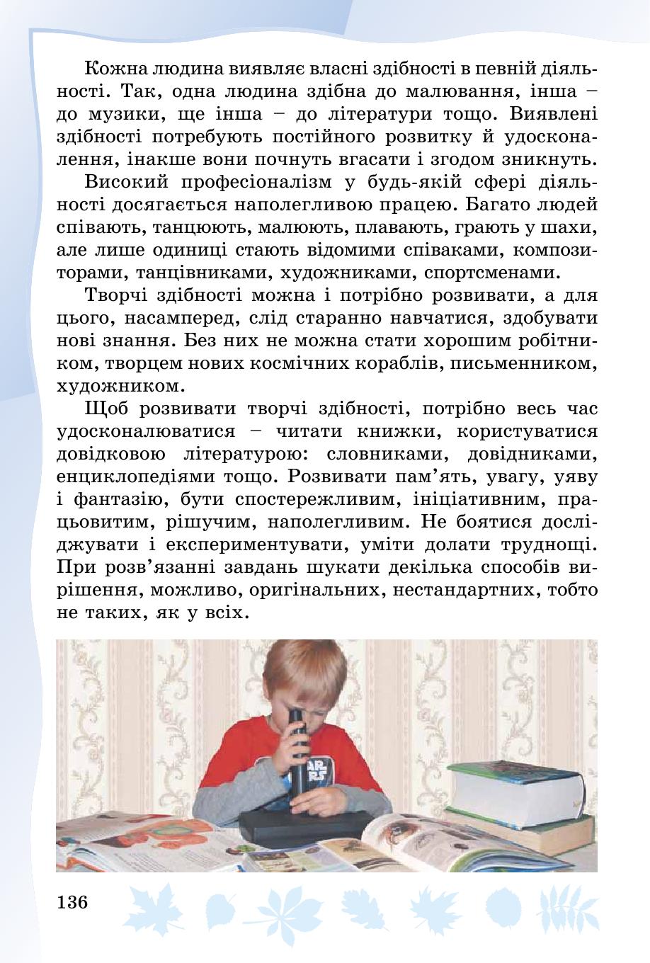 Мініатюра 136