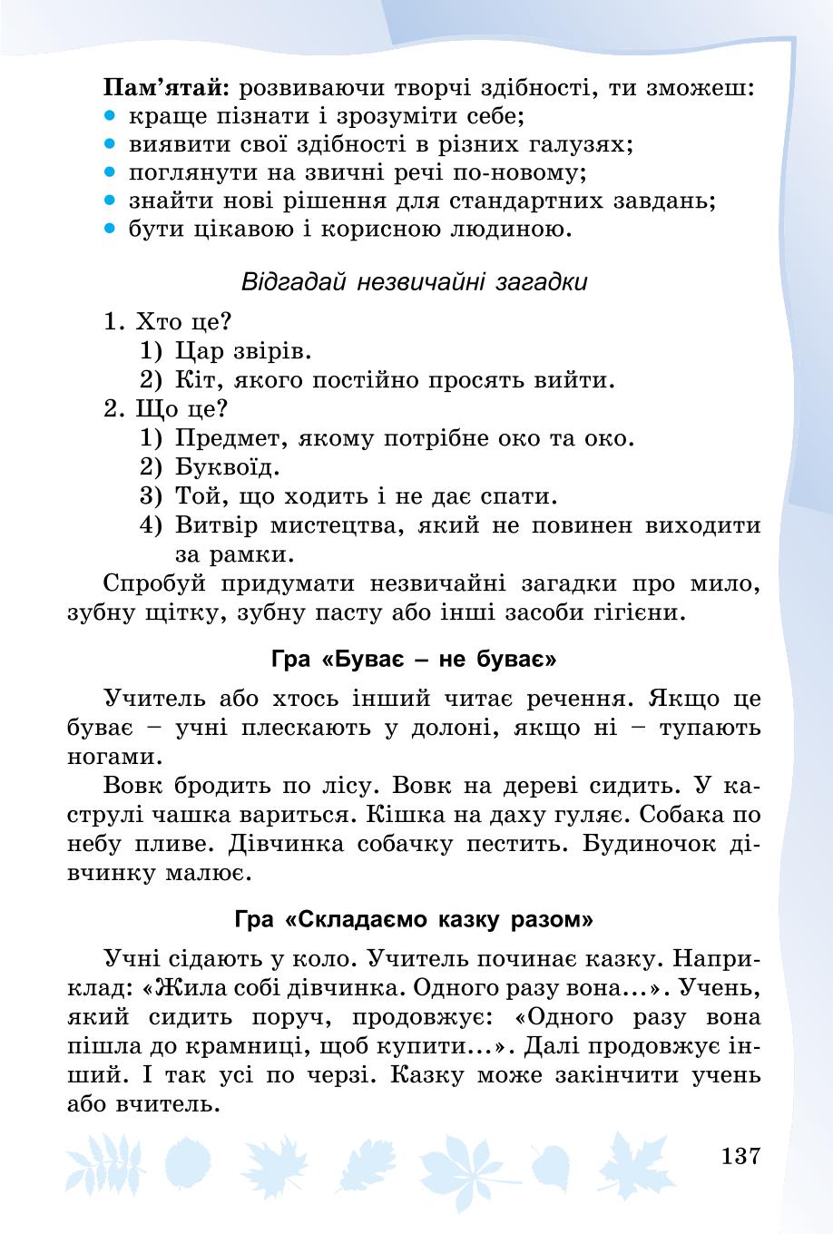 Мініатюра 137