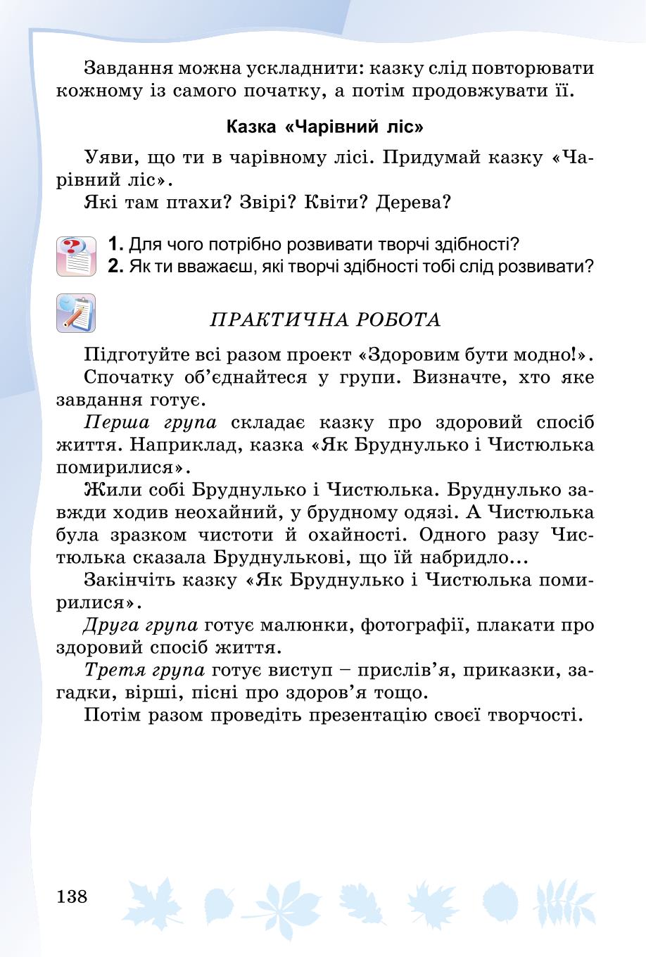 Мініатюра 138