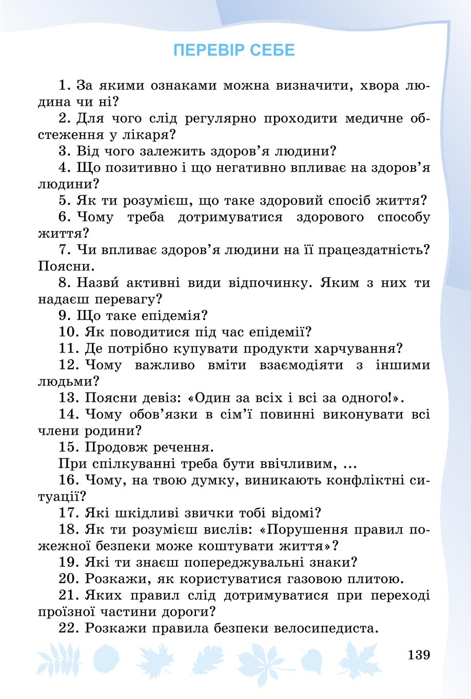 Мініатюра 139