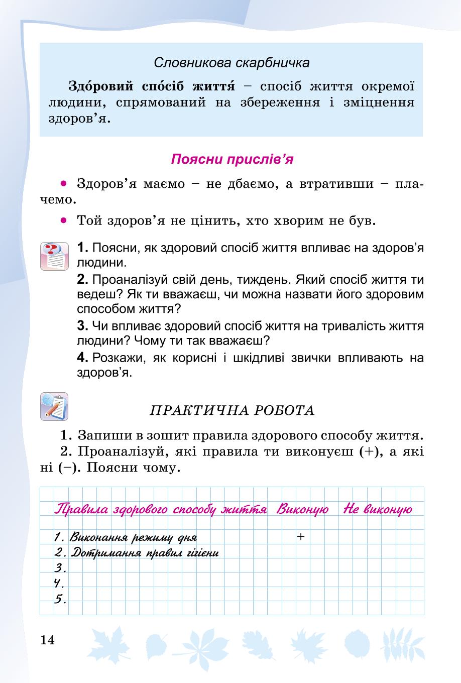 Мініатюра 14
