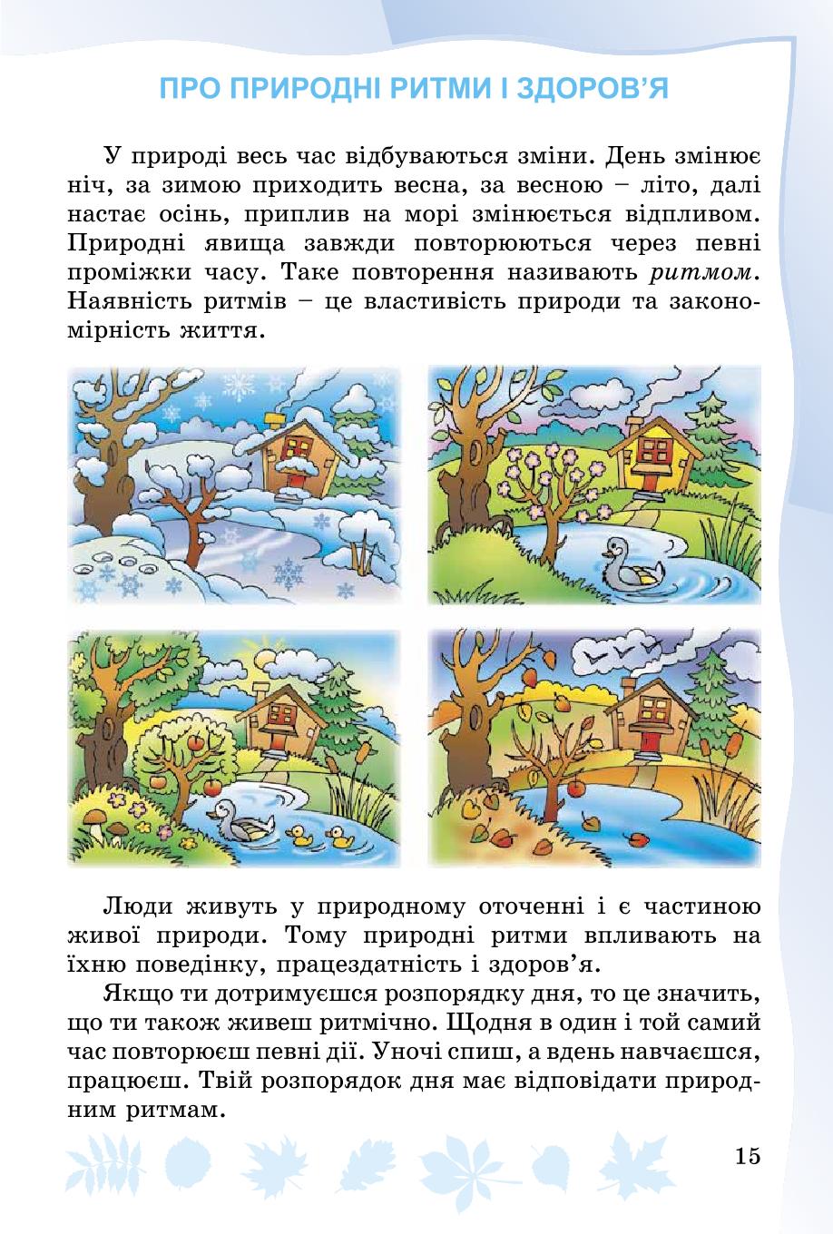 Мініатюра 15