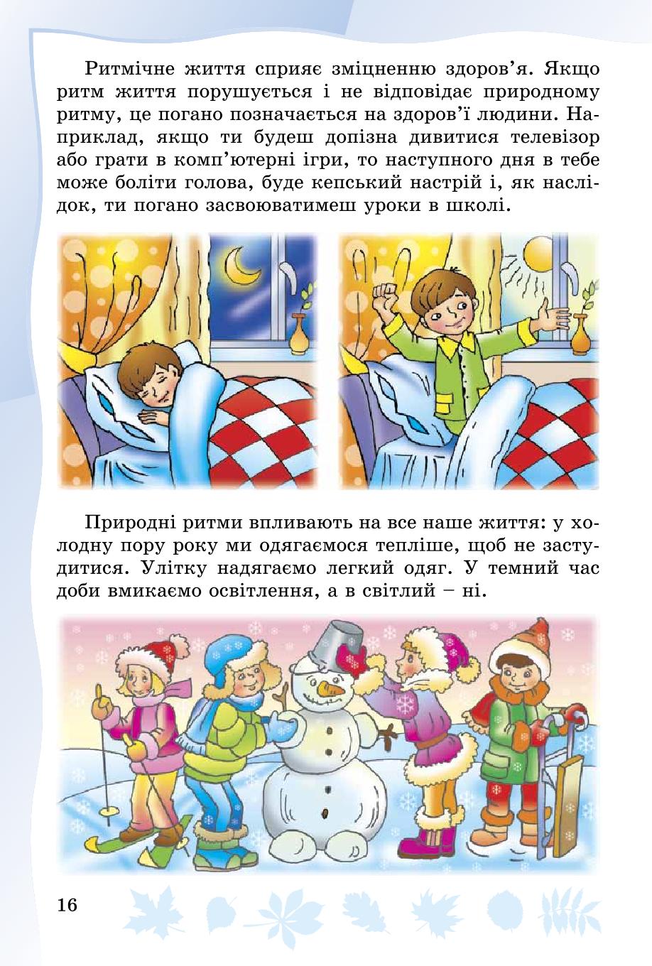 Мініатюра 16