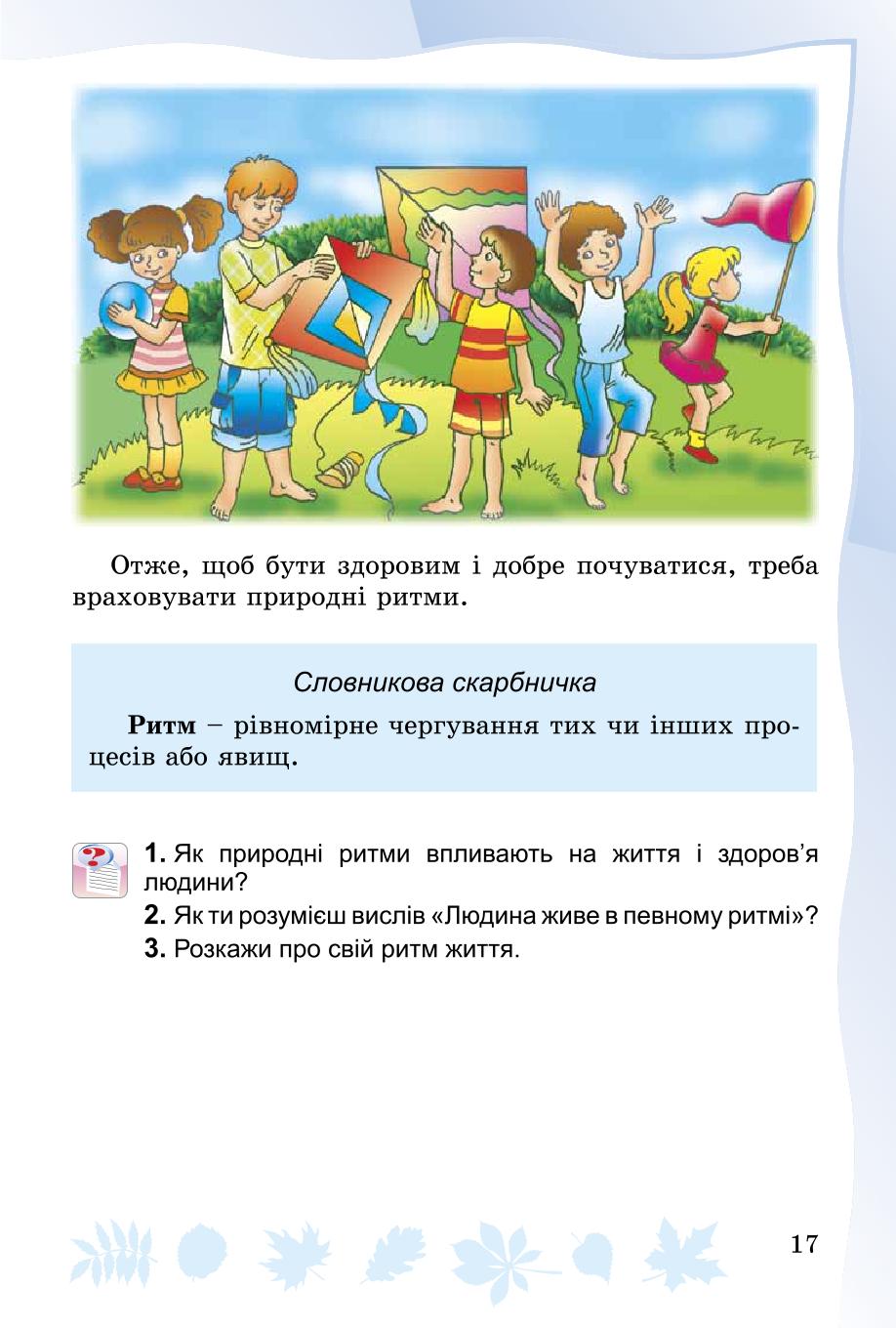 Мініатюра 17