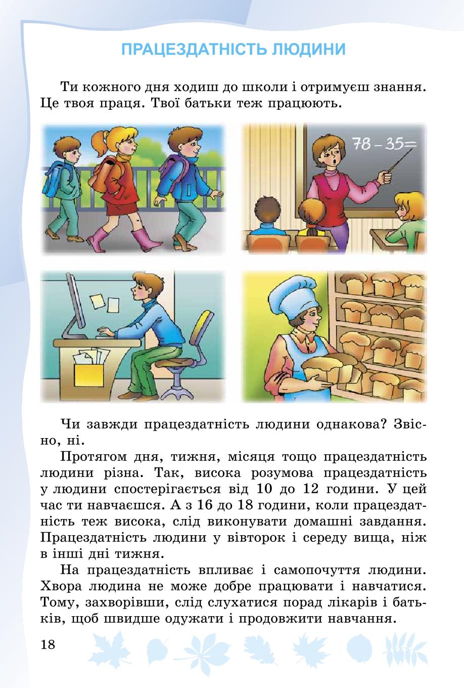 Мініатюра 18