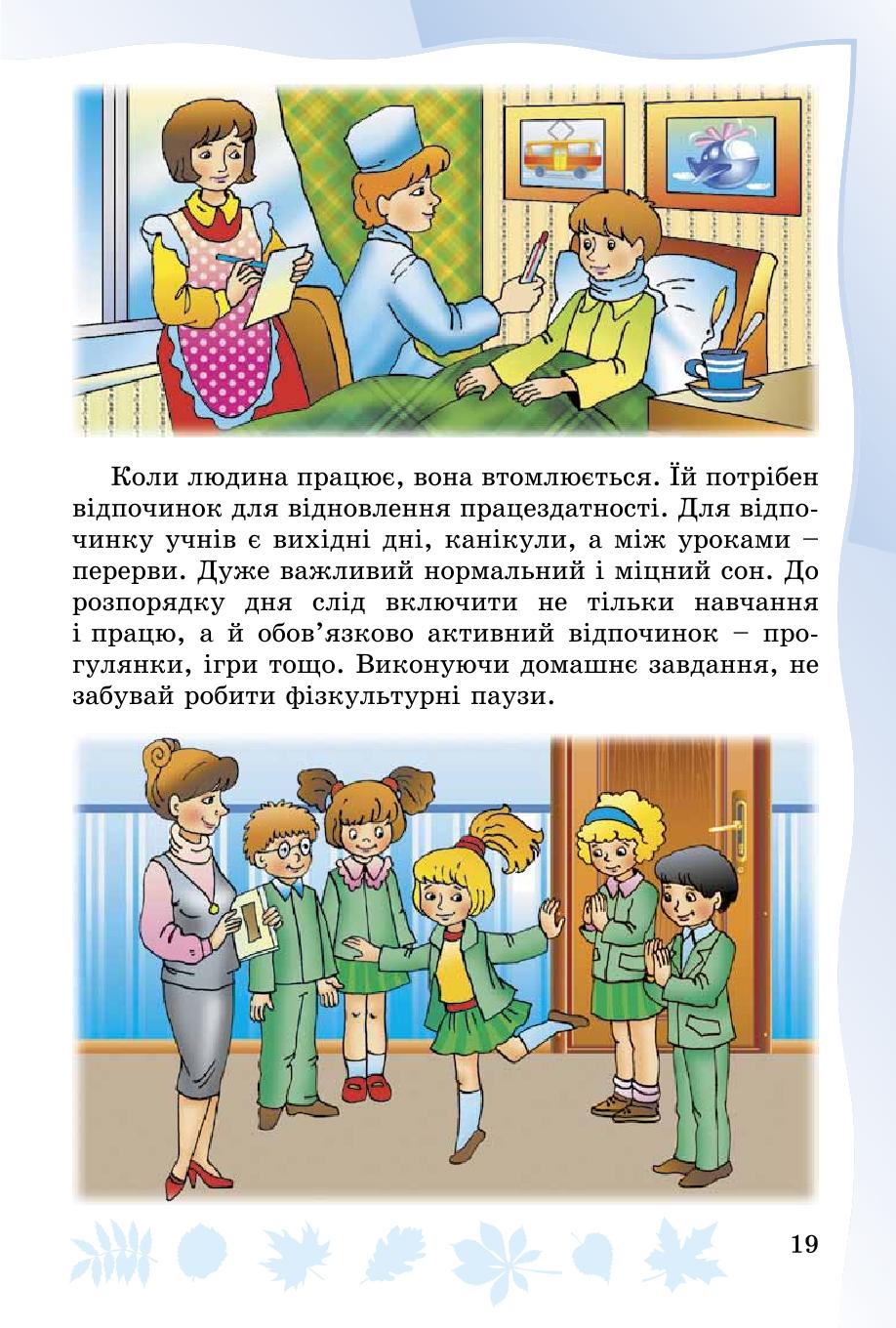 Мініатюра 19