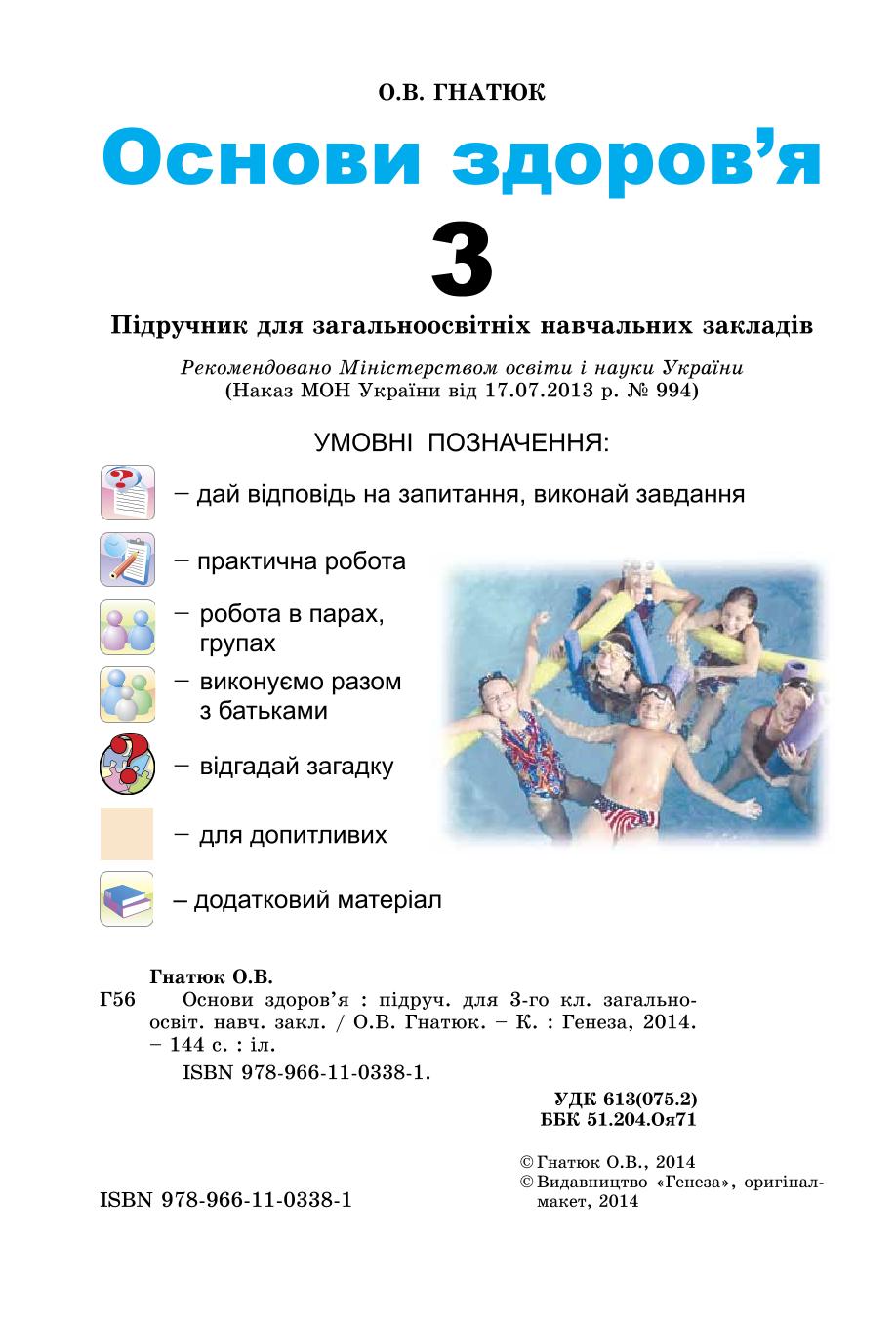 Мініатюра 2