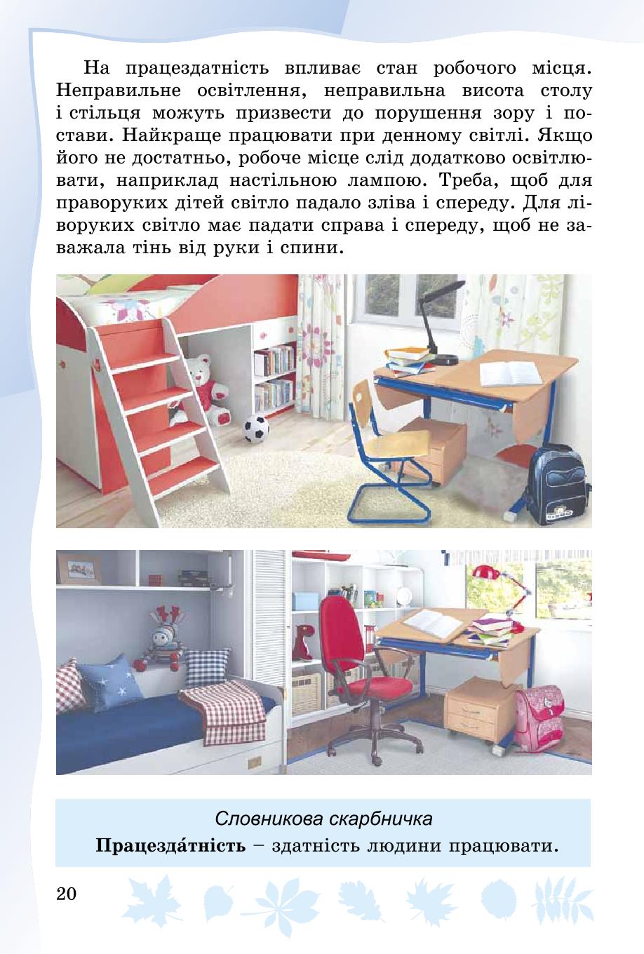 Мініатюра 20