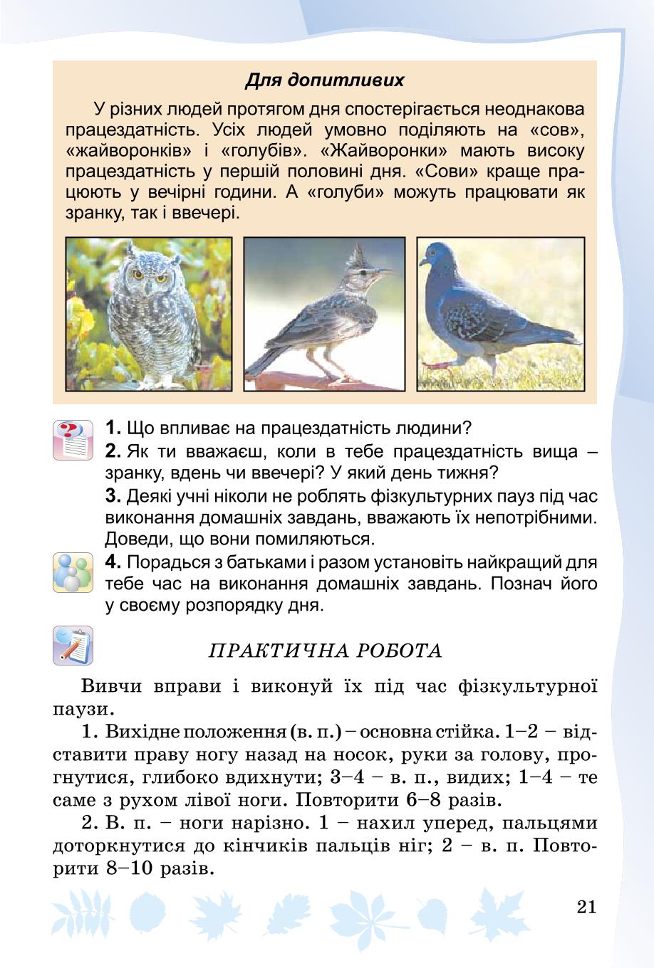 Мініатюра 21