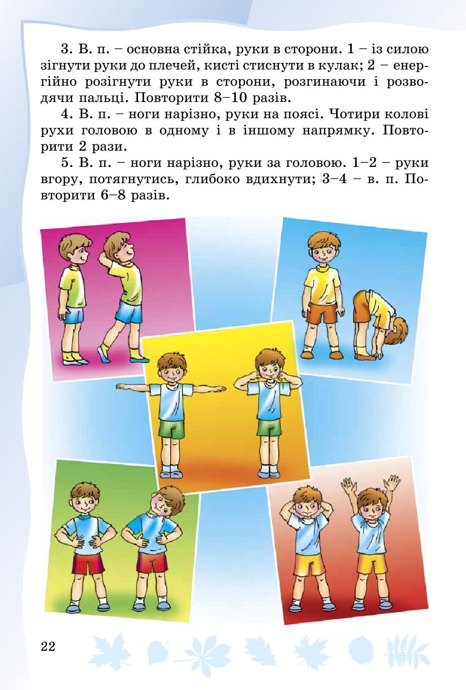 Мініатюра 22