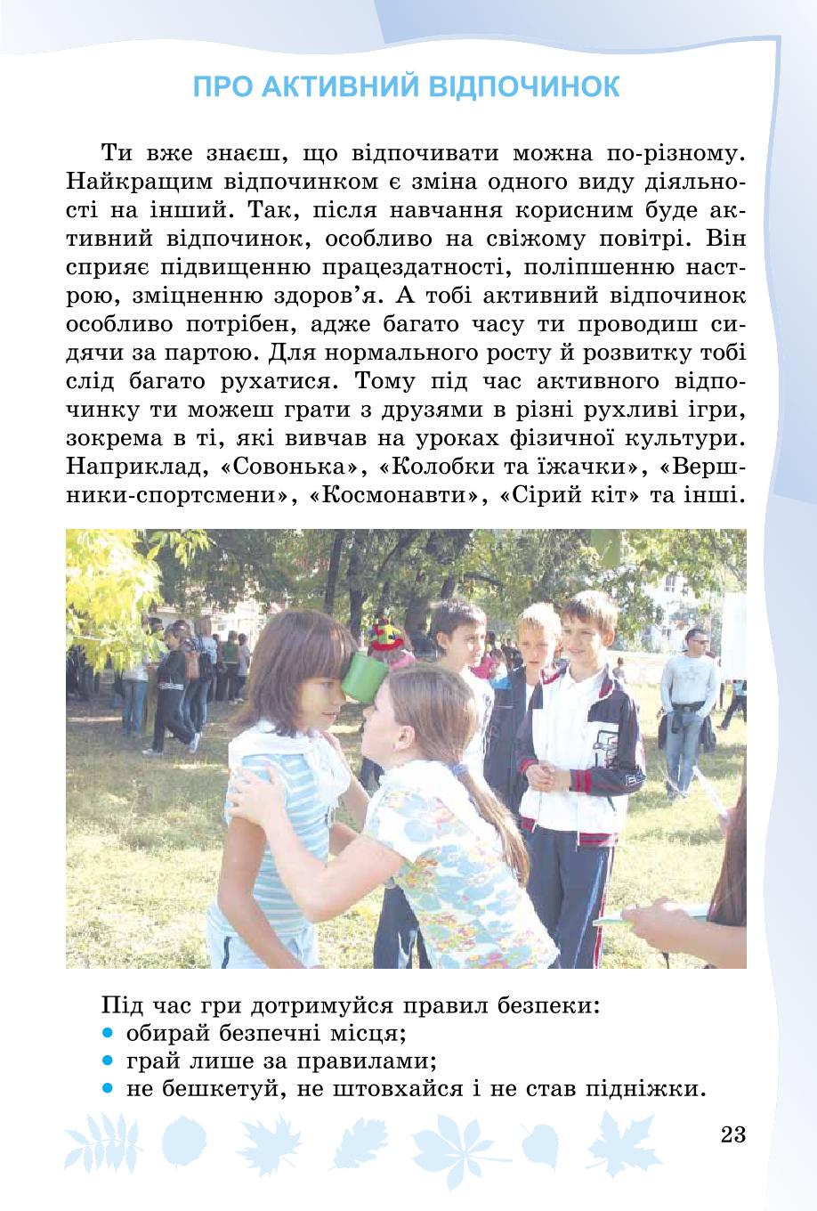 Мініатюра 23