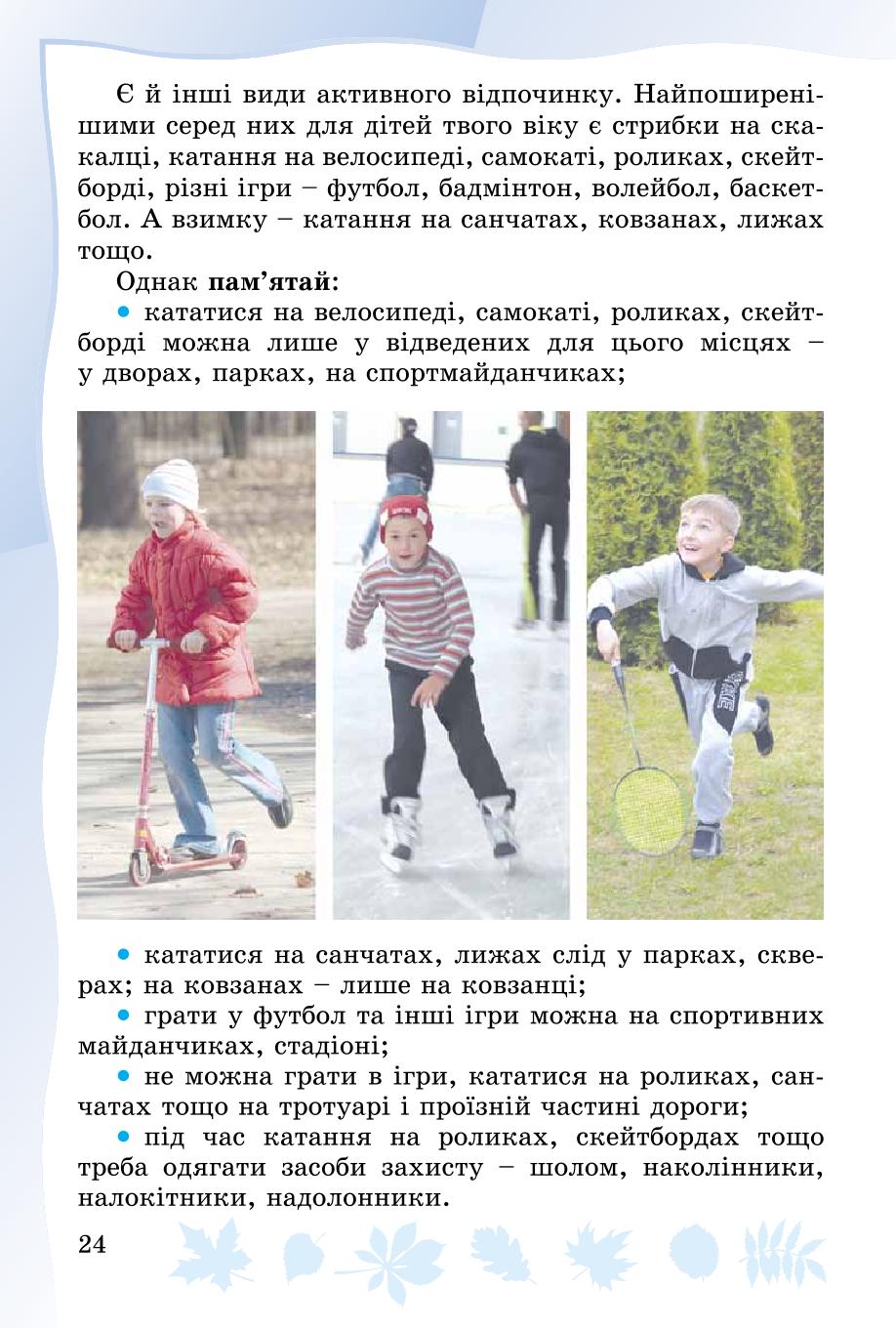 Мініатюра 24
