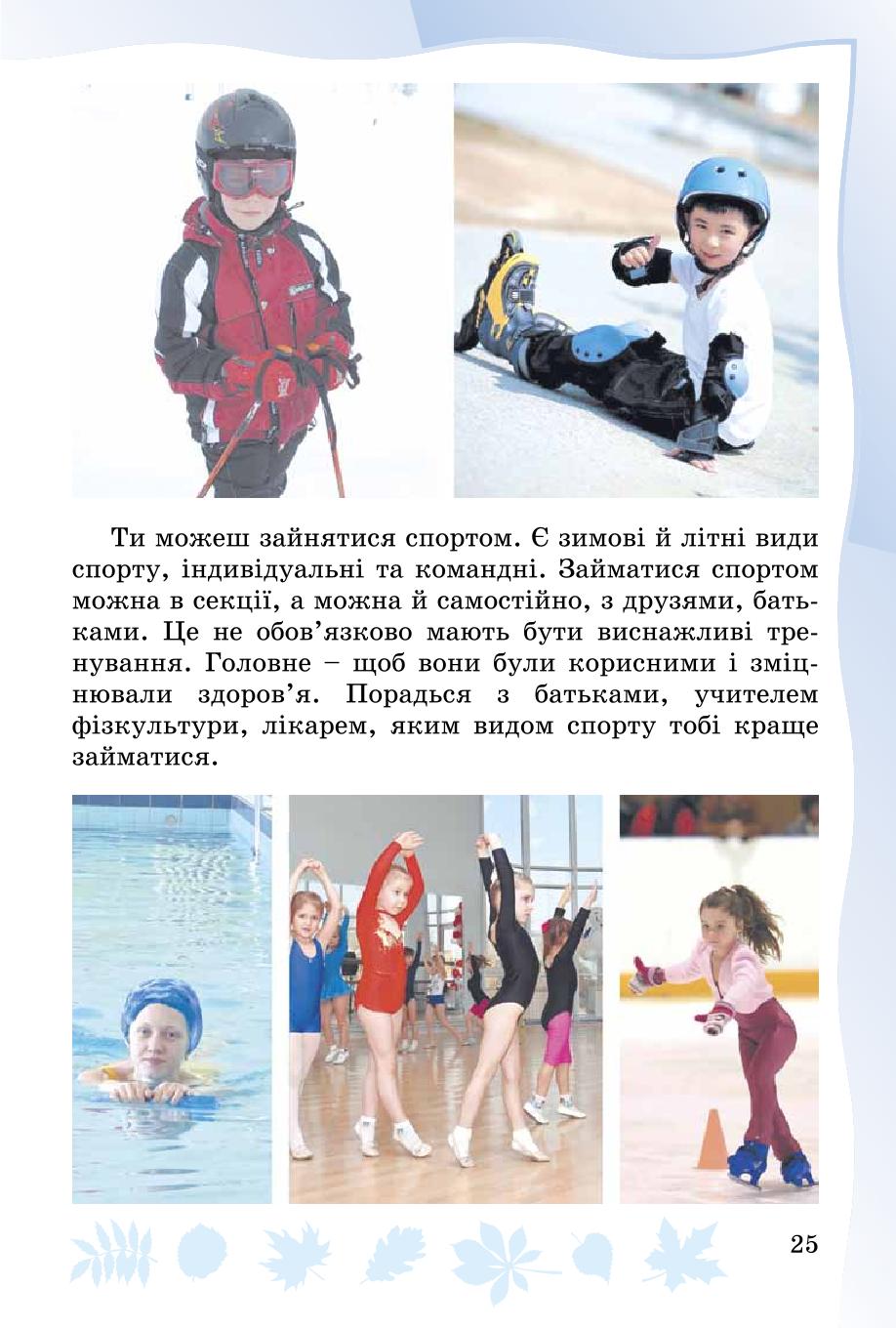 Мініатюра 25
