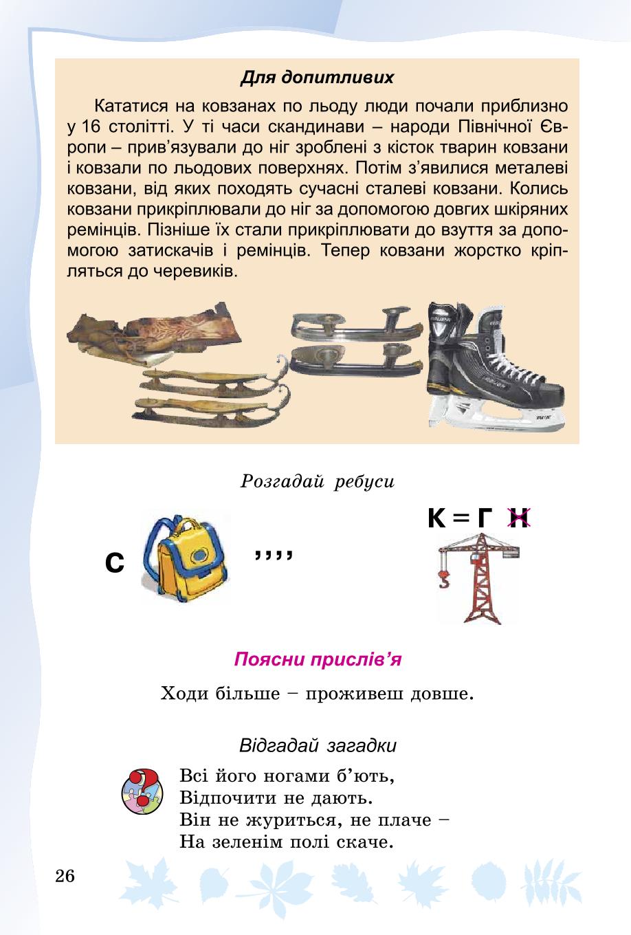 Мініатюра 26