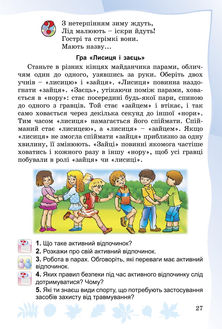 Мініатюра 27