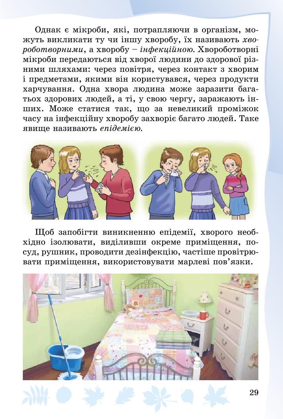 Мініатюра 29
