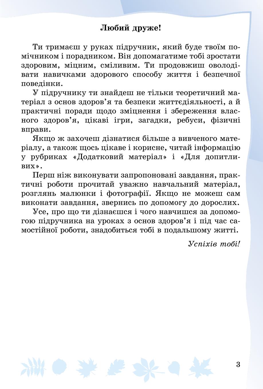 Мініатюра 3