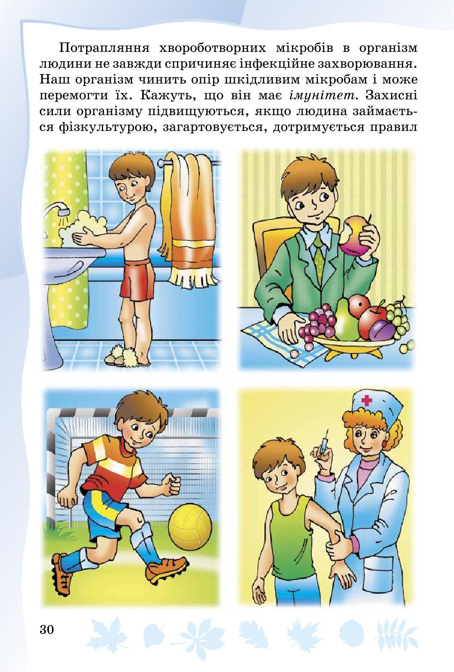 Мініатюра 30