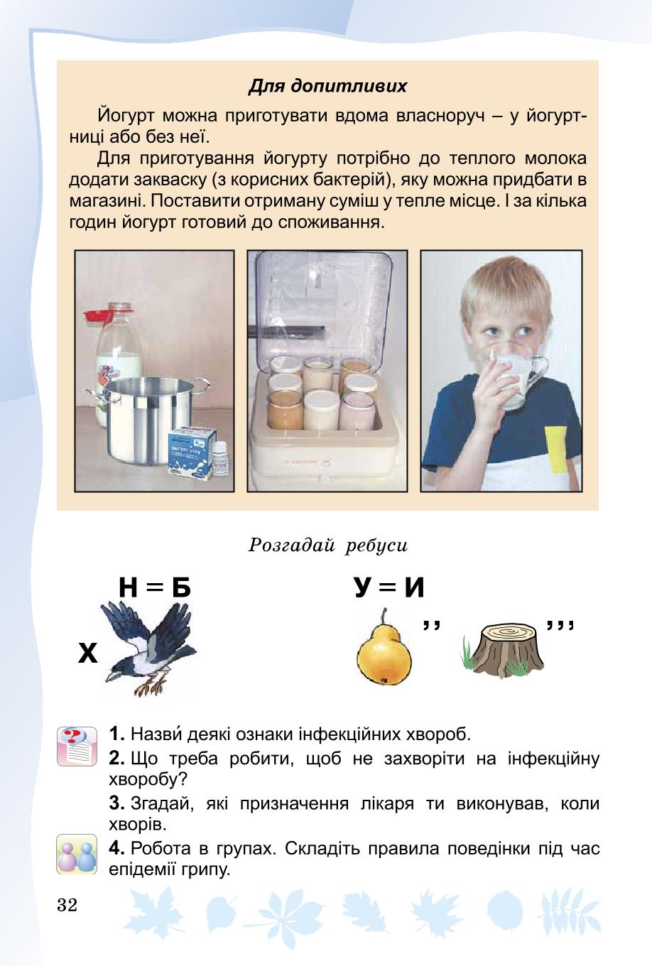 Мініатюра 32