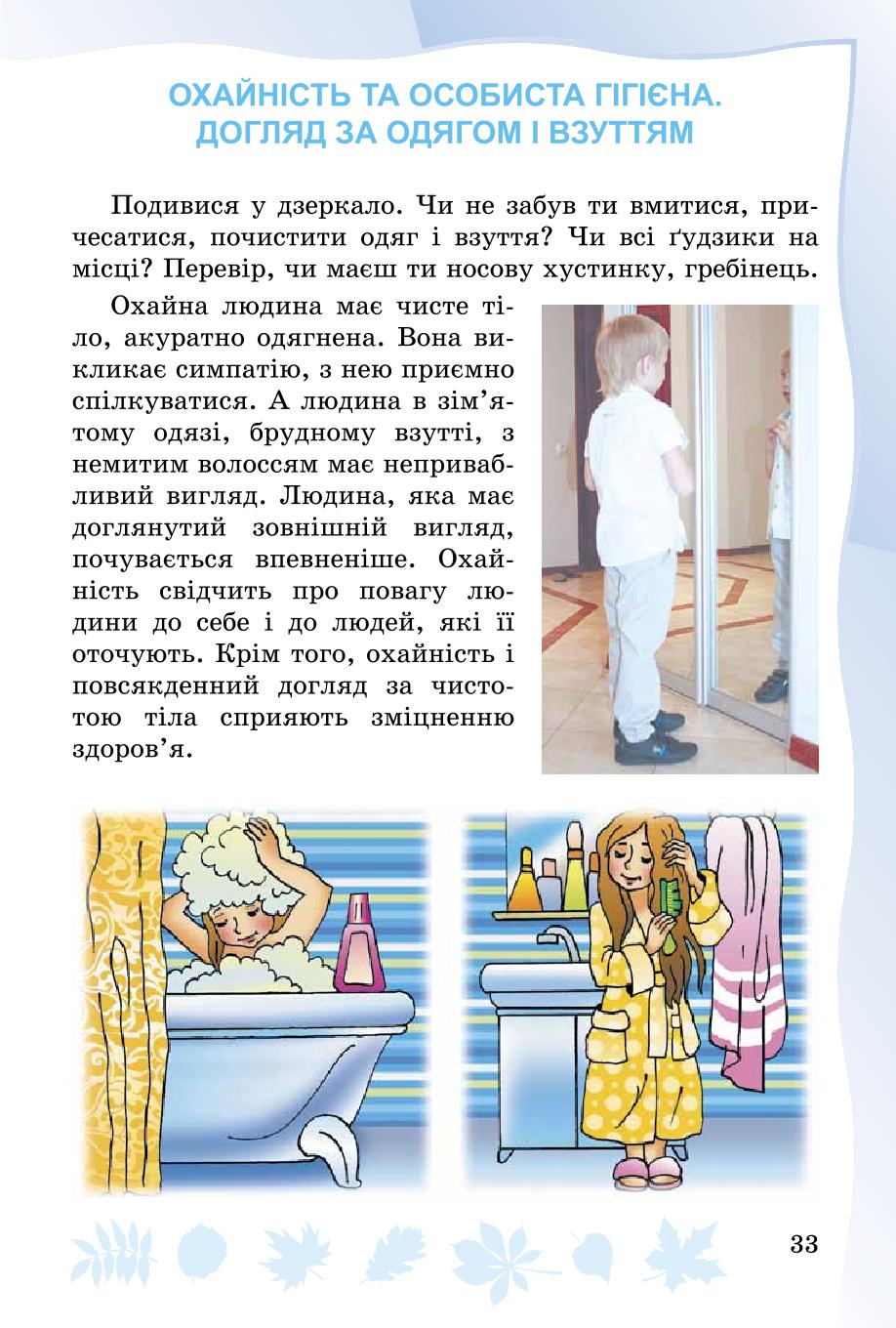 Мініатюра 33