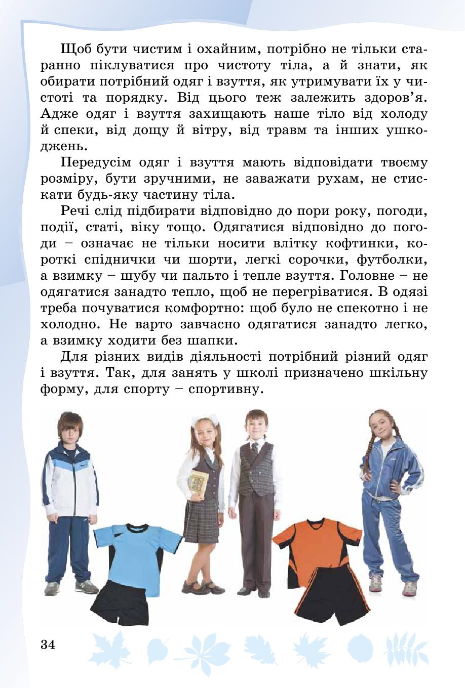 Мініатюра 34