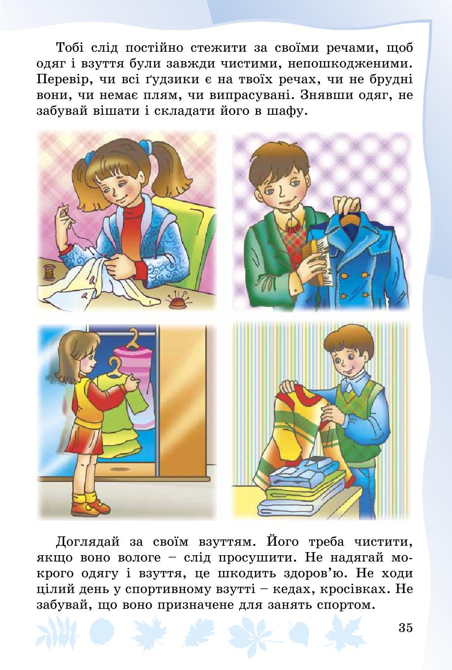 Мініатюра 35