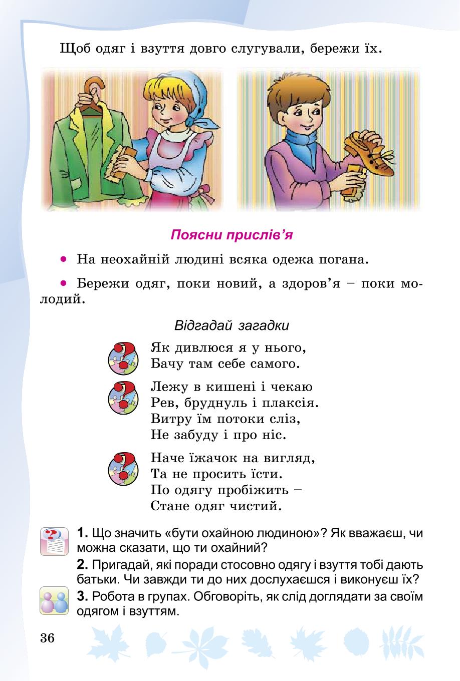 Мініатюра 36