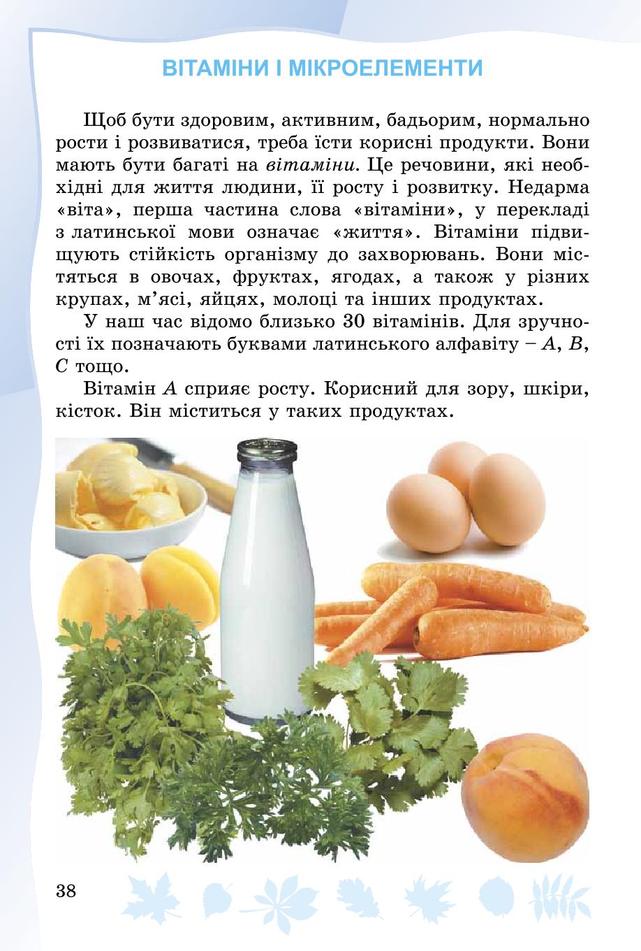 Мініатюра 38