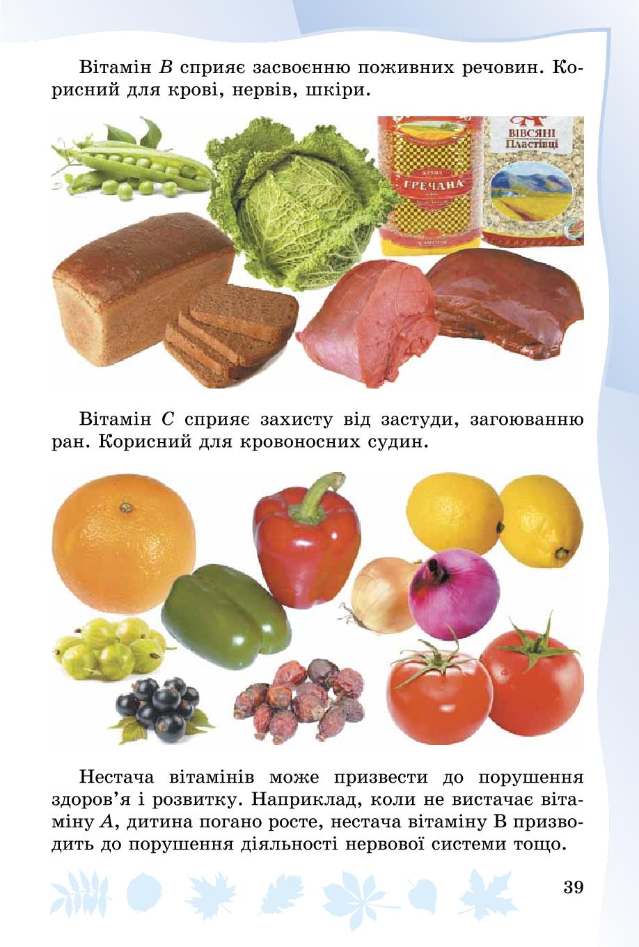 Мініатюра 39