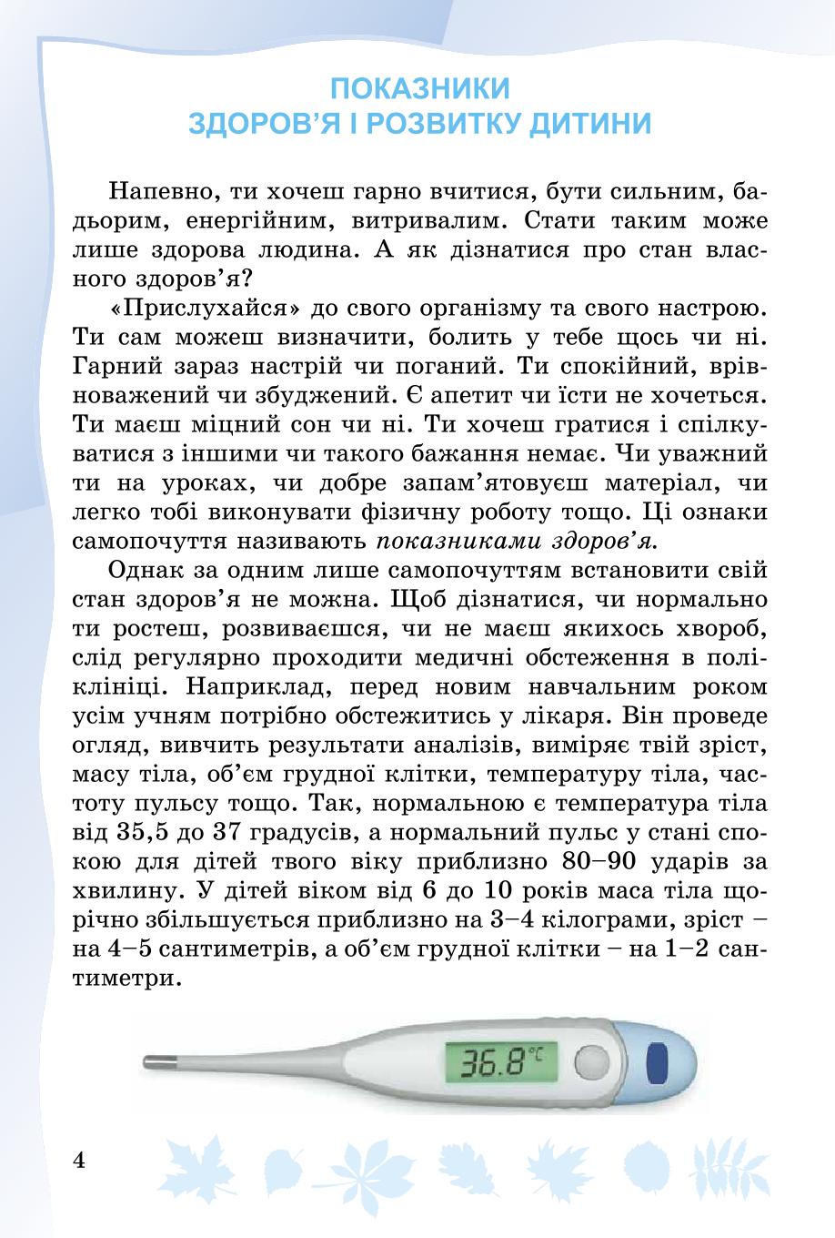Мініатюра 4