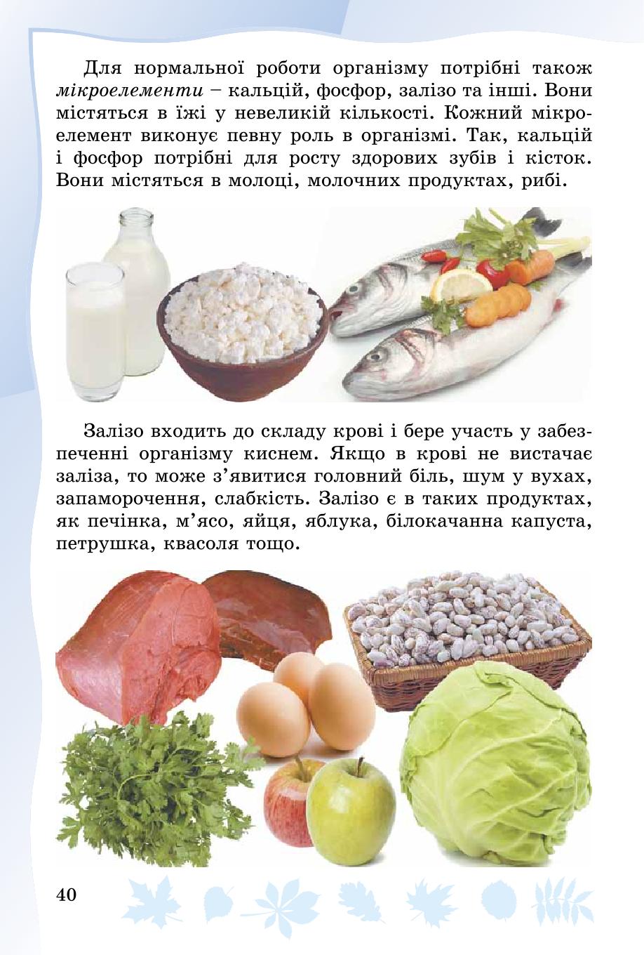 Мініатюра 40