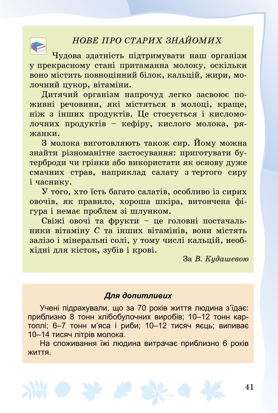 Мініатюра 41