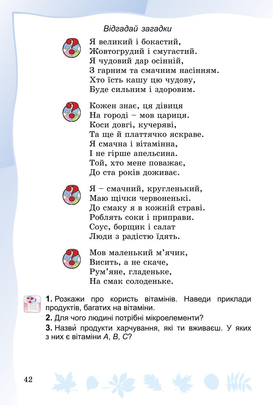 Мініатюра 42