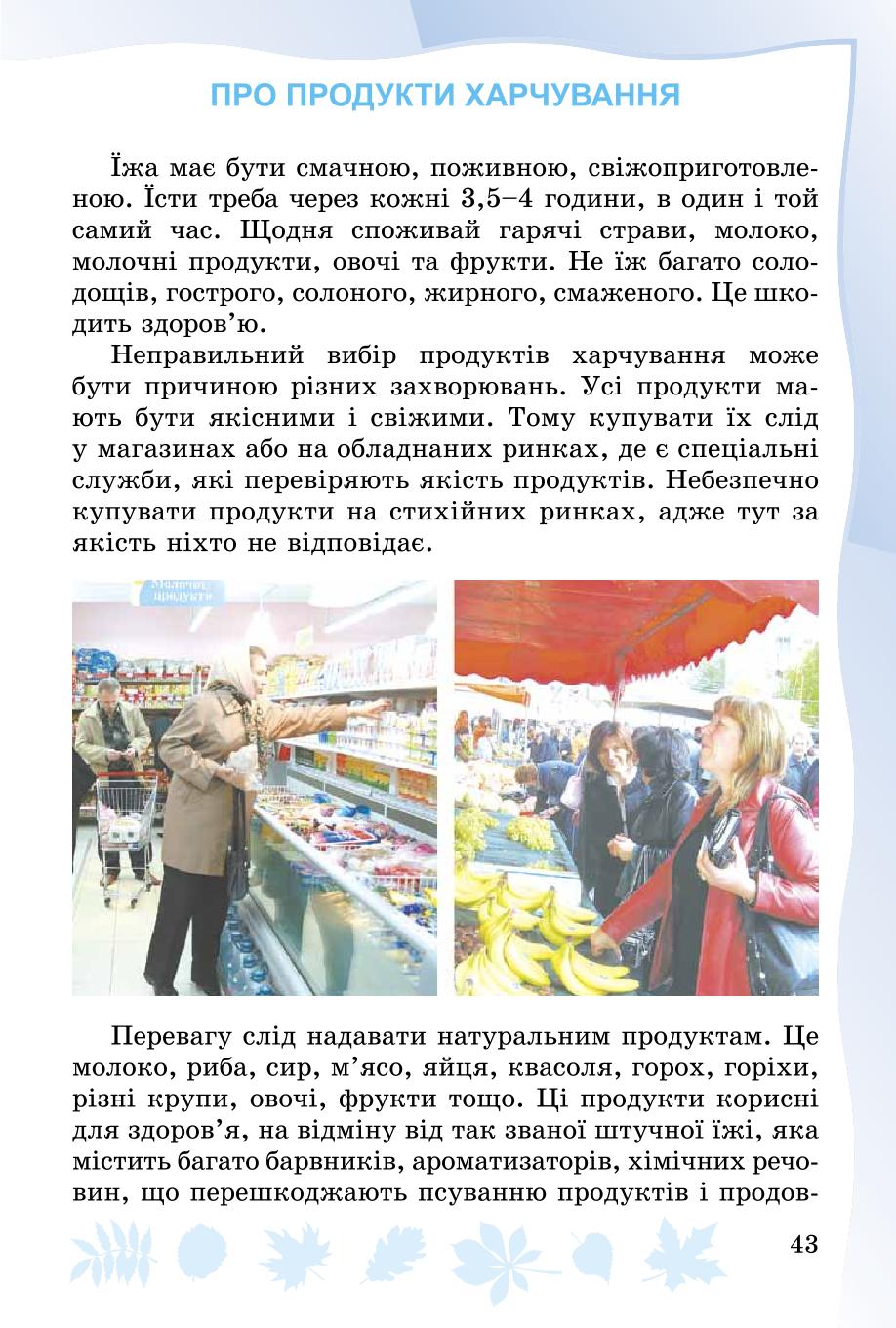Мініатюра 43