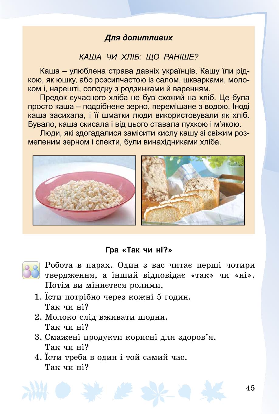 Мініатюра 45