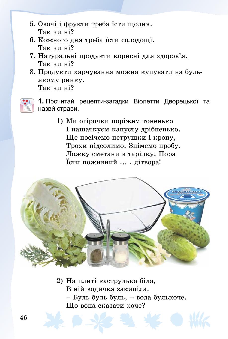 Мініатюра 46