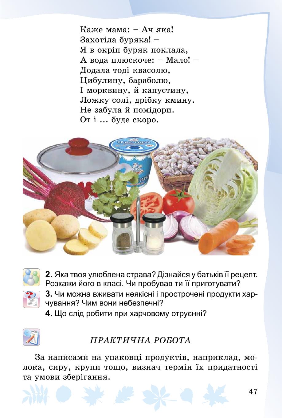 Мініатюра 47